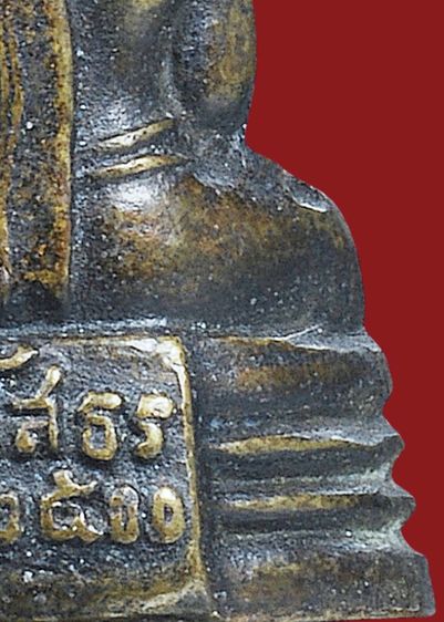 พระบ้าน🔔 พระกริ่งเล็ก หลวงพ่อโสธร  ปี 2500 พิทพ์หน้าใหญ่ A รูปที่ 18