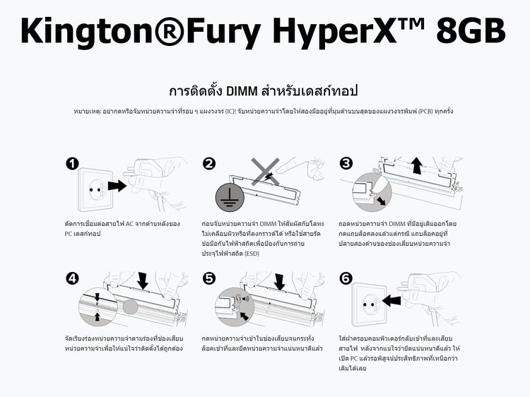 หน่วยความจำสำหรับคอมพิวเตอร์เดสก์ท็อป Kington®Fury HyperX™ 8GB(8GBx1) DDR3 1600MHz  RAM For Desktop PC ราคาขาย 640 บาท รูปที่ 7