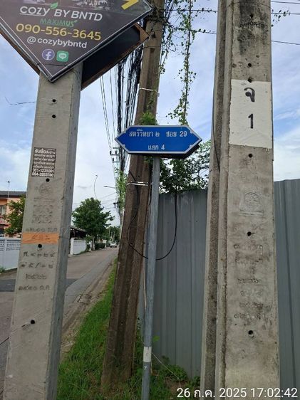 ขายที่ดินเปล่า 107 ตรว. สตรีวิทยา2ตัดออกนาคนิวาส โชคชัย4 รูปที่ 3