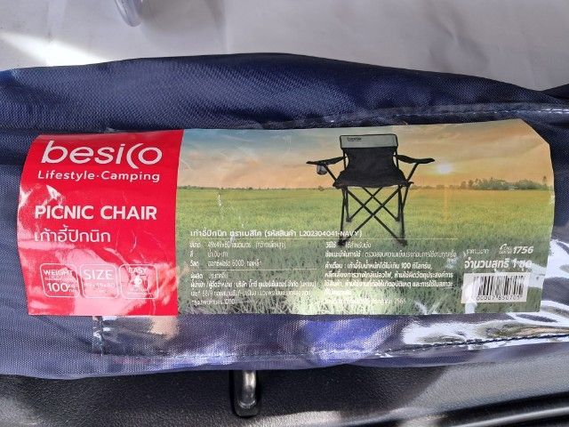 เก้าอี้ปิคนิค เก้าอี้สนาม เก้าอี้พับได้ เก้าอี้เดินป่า เก้าอี้พับในรถ รูปที่ 3