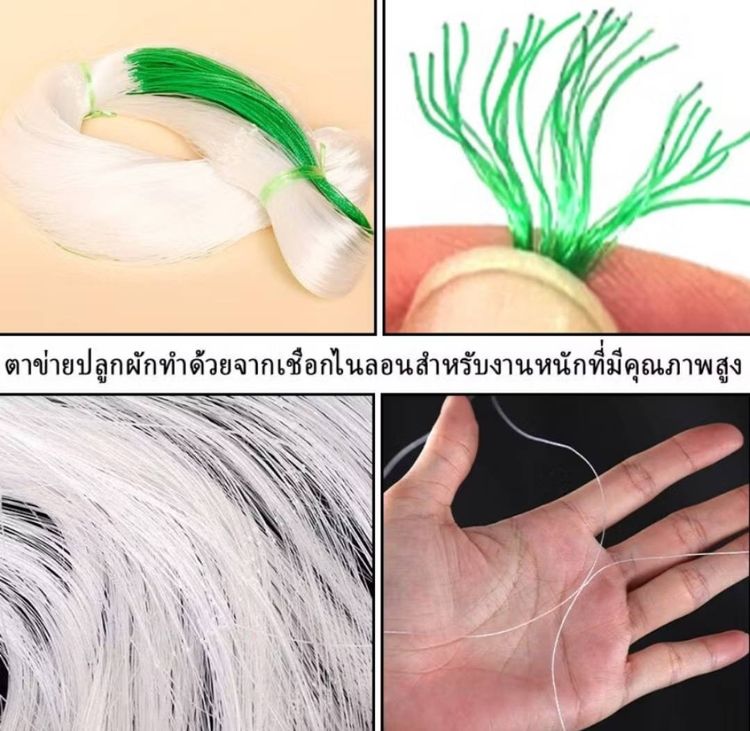 ตาข่ายปลูกผัก 2X100m โครงไม้เลื้อย อุปกรณ์ทำสวน ตาข่ายไนลอน สำหรับปลูกผัก ไม้เลื้อย ต้นแตงกวา และต้นไม้เลื้อย รูปที่ 5