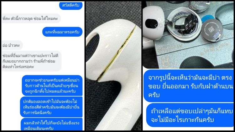 เปลี่ยนแบตเตอรี่ หูฟัง Gen 3 เพื่อแก้ไขอาการเชื่อมต่อไม่ได้เชื่อมต่อยาก เดี๋ยวหลุดเดี๋ยวติด  Reset แล้วเชื่อมต่อไม่ได้ รูปที่ 5