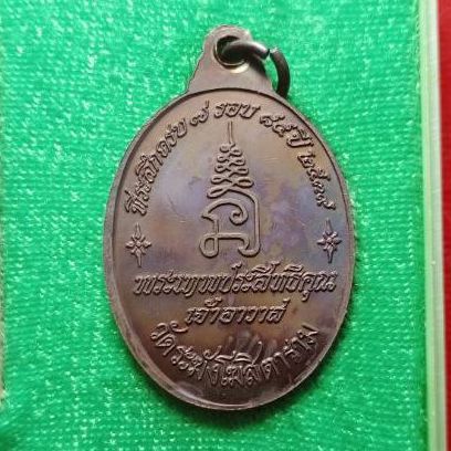 สมเด็จพระเทพประสิทธิพล เจ้าอาวาสวัดระฆัง รูปที่ 3