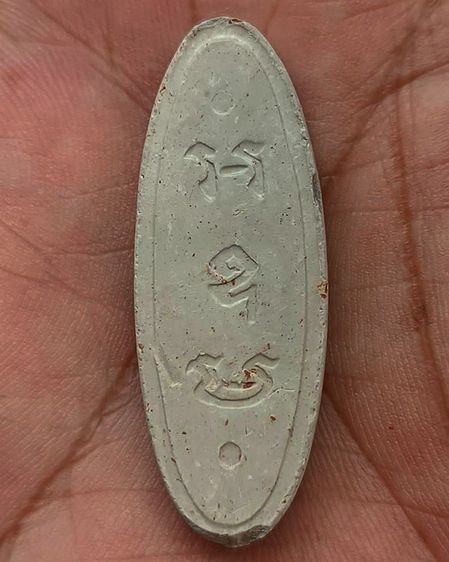 พระ 25 พุทธศตวรรษ เนื้อดินแร่ สภาพสวยเดิม รูปที่ 2