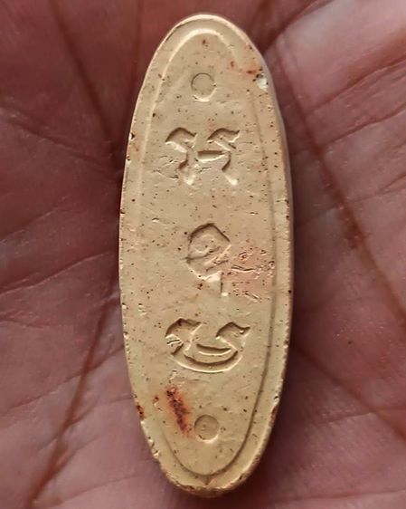 พระ 25 พุทธศตวรรษ เนื้อดินแร่ สภาพสวยเดิม รูปที่ 5