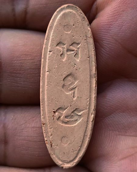 พระ 25 พุทธศตวรรษ เนื้อดินแร่ สภาพสวยเดิม รูปที่ 8