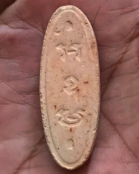 พระ 25 พุทธศตวรรษ เนื้อดินแร่ สภาพสวยเดิม รูปที่ 2