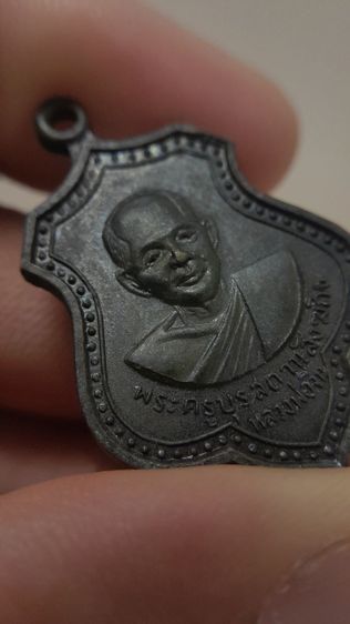 เหรียญเกจิ รูปที่ 2