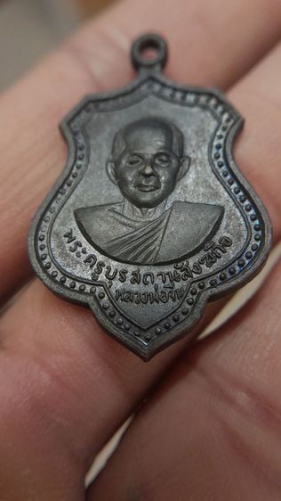 เหรียญเกจิ รูปที่ 5