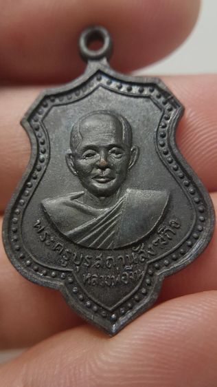 เหรียญเกจิ