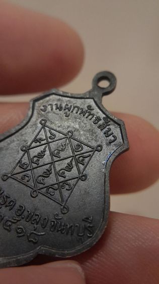 เหรียญเกจิ รูปที่ 3