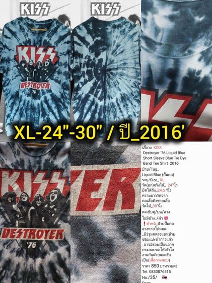 เสื้อยืดมือสอง เสื้อวง เสื้อทัวร์ รูปที่ 10