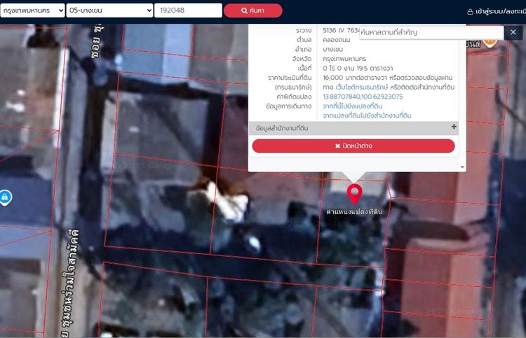 ที่ดิน 18 ตรว. ซอยพหลโยธิน 52 ซอยชุมชนรวมใจสามัคคี รูปที่ 3