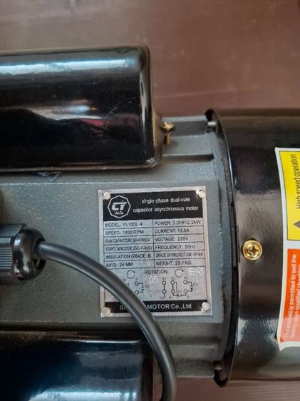 มอเตอร์ไฟฟ้า3.0HP220V รูปที่ 2