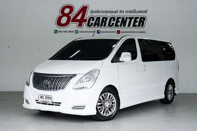 รถ Hyundai H-1  2.5 GRAND STAREX สี ขาว