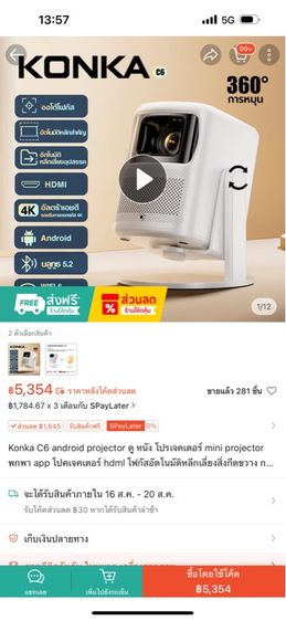 Konka C6 โปรเจคเตอร์ mini พร้อมขาตั้ง รูปที่ 6
