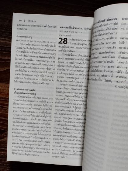 หนังสือพระคริสธรรม์คัมภีร์ พร้อมกางเขน รูปที่ 5