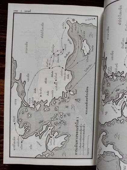 หนังสือพระคริสธรรม์คัมภีร์ พร้อมกางเขน รูปที่ 4