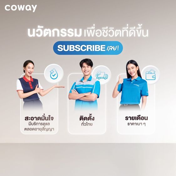 เก้าอี้นวดไฟฟ้าโคเวย์ผ่อน500ต่อเดือน รูปที่ 8