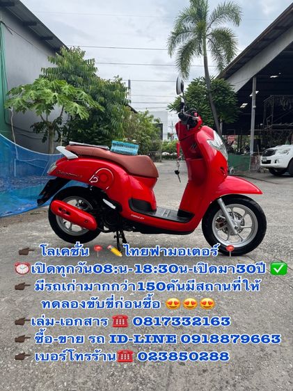 2019 HONDA Scoopy i เครื่องดีมาก สีสวยมาก ต้องมาดูของจริง มีสถานที่ให้ทดลองขับขี่ก่อนซื้อ