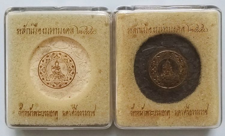 ขายเหมา รูปที่ 2