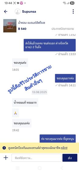 เก้าอี้ปิคนิค เก้าอี้สนาม เก้าอี้พับได้ เก้าอี้เดินป่า เก้าอี้พับในรถ รูปที่ 5