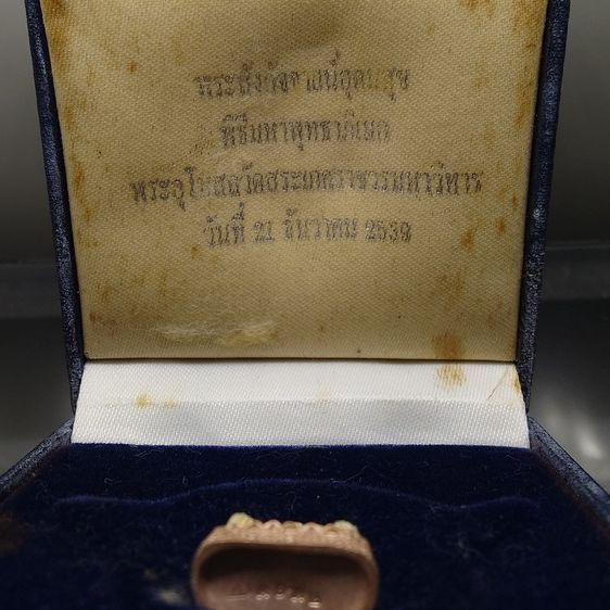 พระสังกัจจายน์ เนื้อเงินสามกษัตริย์ รุ่นอุดมสุข พลเอก เชาวลิต ยงใจยุทธจัดสร้าง พิธีพุทธาภิเษก วัดสระเกศราชวรมหาวิหาร ปี2539 พร้อมกล่องเดิม รูปที่ 2