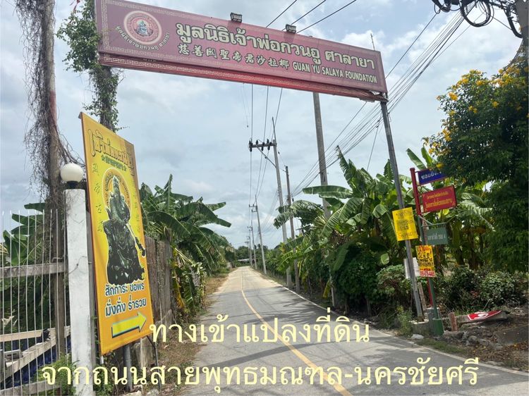 ให้เช่าที่ดินซอยยิ่งเจริญ มหาสวัสดิ์4 ต.มหามวัสดิ์ อ.พุทธมณฑล จ.นครปฐม 