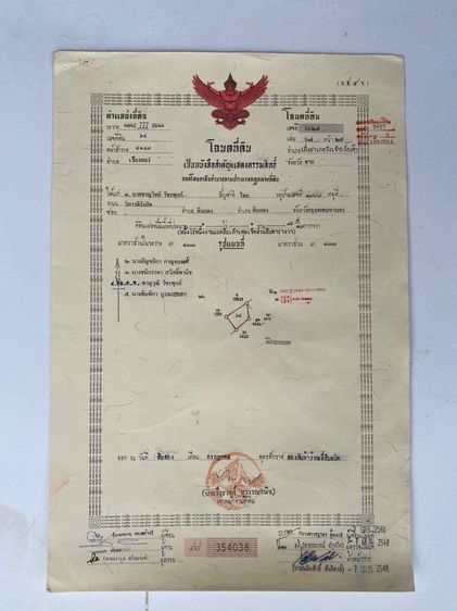 ไม่ใช่ ที่ดินเปล่า ติดถนนพหลโยธิน ในอำเภอวังเจ้า จังหวัดตาก เนื้อที่ 33-0-21 ไร่ ใกล้แยกวังเจ้า รูปที่ 4