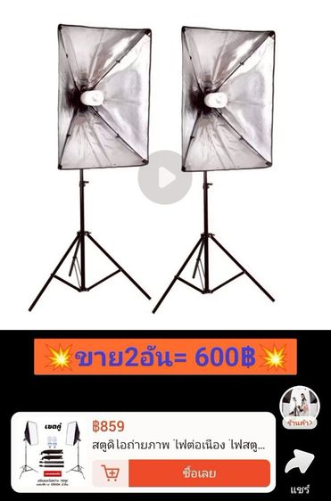 ไฟสตูดิโอ ไฟกองถ่าย