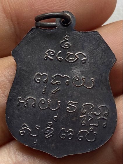 เหรียญหลวงพ่อโสธร  รูปที่ 3