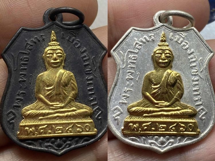 เหรียญหลวงพ่อโสธร 