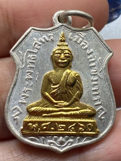 เหรียญหลวงพ่อโสธร  รูปที่ 6
