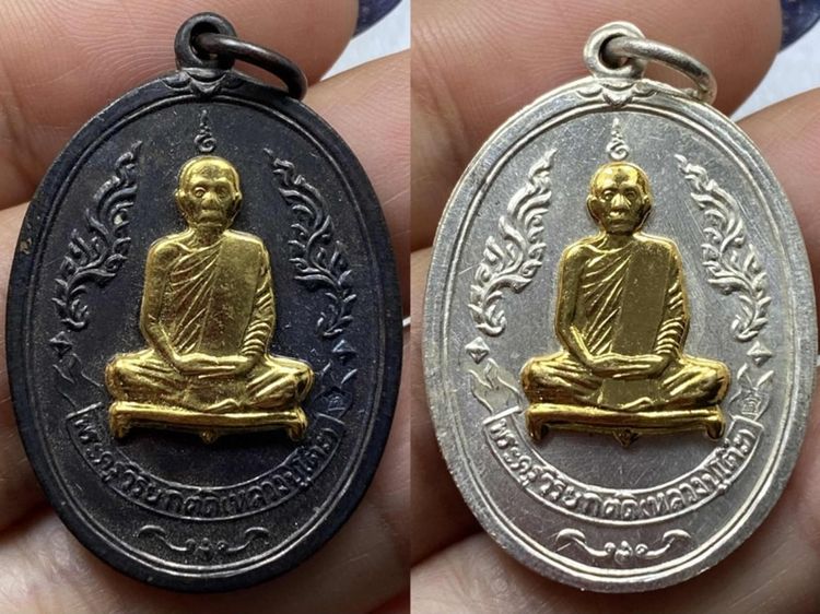 เหรียญรุ่นแรกหลวงปู่โต๊ะ วัดประดู่ฉิมพลี