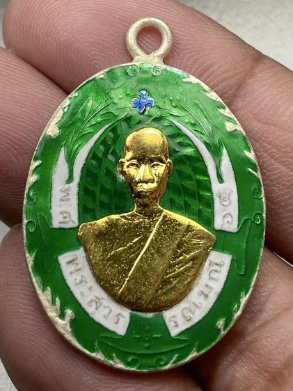 เหรียญหลวงพ่อฉุยลงยา หน้ากากทอง