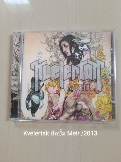 (ขายเหมา)ซีดีเพลง 7 อัลบั้ม 500 บาท รูปที่ 6