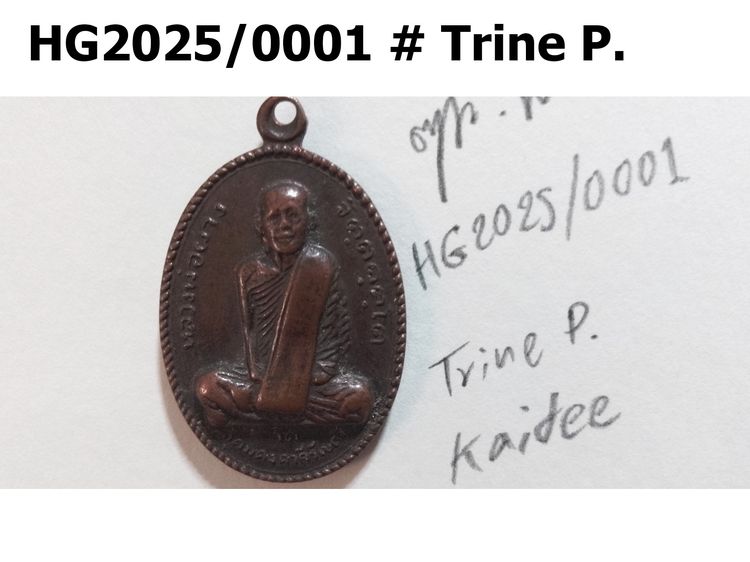 พระเครื่องเก่าๆ วัตถุมงคล ของสะสมยาวนานจากที่มีคนให้ใว้เก่าเก็บ ราคาขาย 127,900 บาท ส่งถึงมือคุณทั่วไทย รูปที่ 2