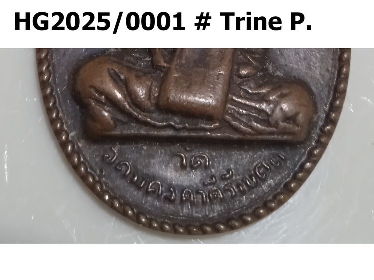 พระเครื่องเก่าๆ วัตถุมงคล ของสะสมยาวนานจากที่มีคนให้ใว้เก่าเก็บ ราคาขาย 127,900 บาท ส่งถึงมือคุณทั่วไทย รูปที่ 5