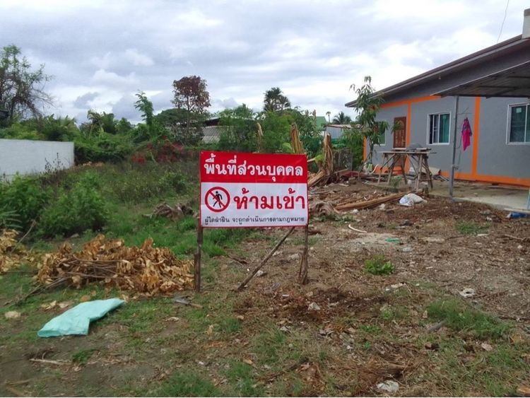 ที่ดินไม่มีสิ่งปลูกสร้าง รูปที่ 4