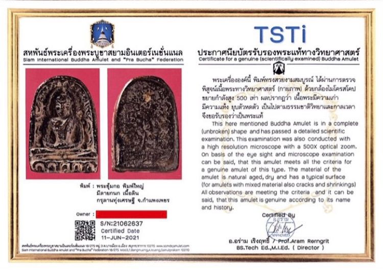 (ของขวัญปีใหม่) เจ้าเงาะ พระซุ้มกอ พิมพ์ใหญ่ มีลายกนก เนื้อดิน กรุลานทุ่งเศรษฐี จ.กำแพงเพชร " มีกูแล้วไม่จน "(สวยแท้ ราคาจับต้องได้) รูปที่ 3