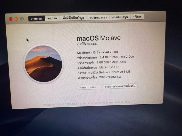 MacBook white 2010 รูปที่ 5