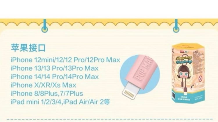 อุปกรณ์สายชาร์ตไอโฟน  ลาบูบู้-มอนลี่  รูปที่ 8