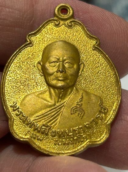 เหรียญพระเทพสิงหบุราจารย์ เนื้อทองแดงกะหลั่ยทอง ปี2535 วัดพิกุลทอง จ.สิงห์บุรี   รูปที่ 9