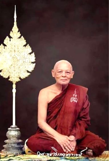 เหรียญพระเทพสิงหบุราจารย์ เนื้อทองแดงกะหลั่ยทอง ปี2535 วัดพิกุลทอง จ.สิงห์บุรี   รูปที่ 12