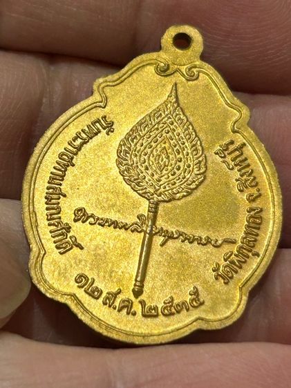 เหรียญพระเทพสิงหบุราจารย์ เนื้อทองแดงกะหลั่ยทอง ปี2535 วัดพิกุลทอง จ.สิงห์บุรี   รูปที่ 6