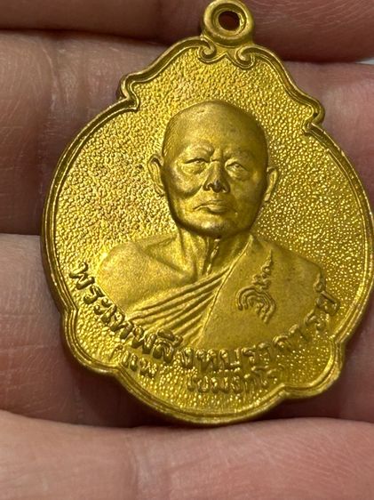 เหรียญพระเทพสิงหบุราจารย์ เนื้อทองแดงกะหลั่ยทอง ปี2535 วัดพิกุลทอง จ.สิงห์บุรี  