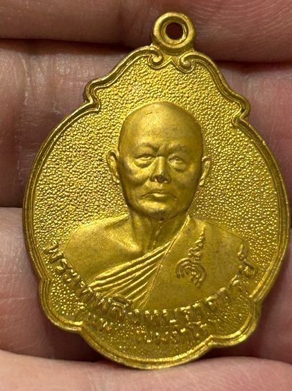 เหรียญพระเทพสิงหบุราจารย์ เนื้อทองแดงกะหลั่ยทอง ปี2535 วัดพิกุลทอง จ.สิงห์บุรี   รูปที่ 2