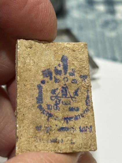 สมเด็จลงกรุ หลวงพ่อสง่า วัดบ้านหม้อ(หนองม่วง) รูปที่ 6