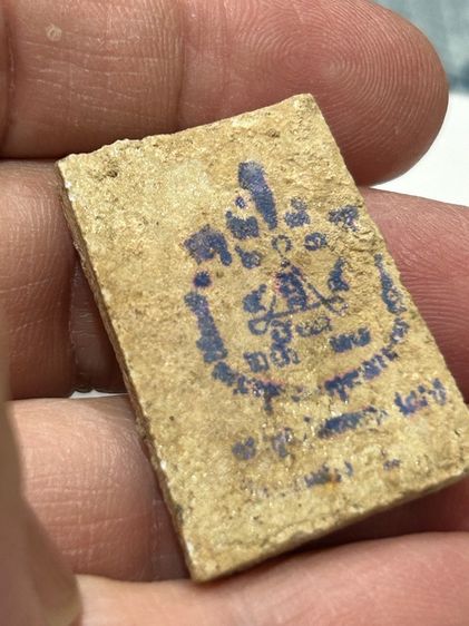 สมเด็จลงกรุ หลวงพ่อสง่า วัดบ้านหม้อ(หนองม่วง) รูปที่ 13