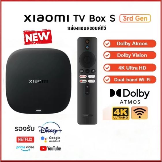 กล่อง xiaomi tv Box S รุ่น 3 แอนดรอยด์ทีวี รูปที่ 7